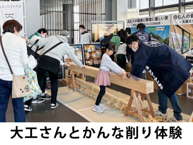 【 終了しました 】かすかべSDGsフォーラム2025出展 親子でかんな削り体験