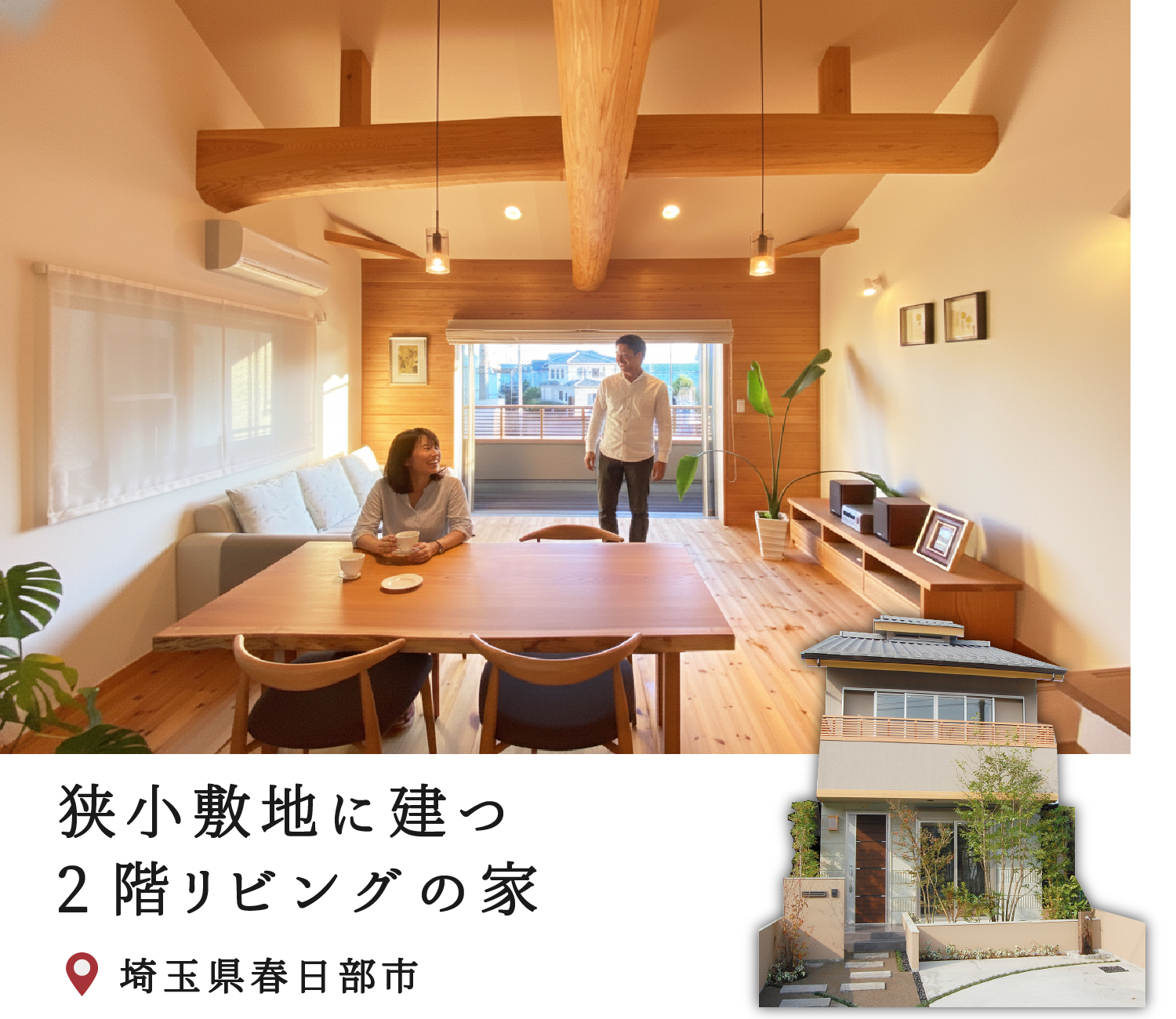 埼玉県春日部市展示場_2階リビング