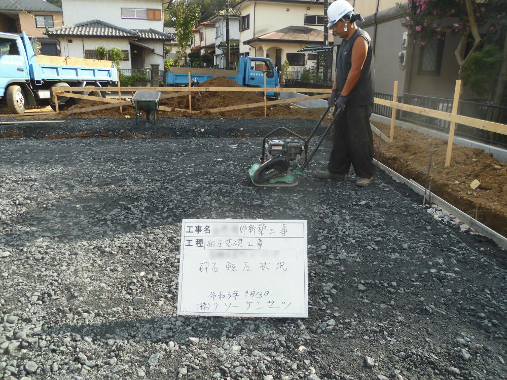 基礎工事の転圧作業