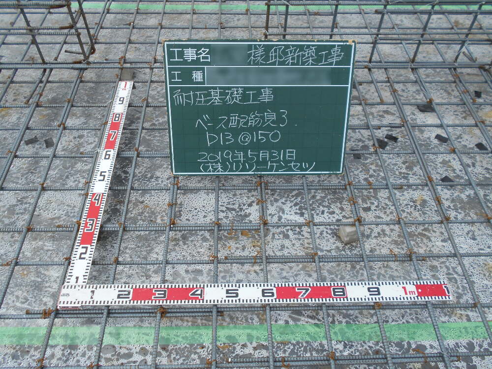 耐圧版ベタ基礎の縦横の鉄筋配筋間隔の確認状況