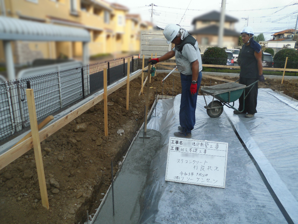 基礎工事の捨てコンクリート