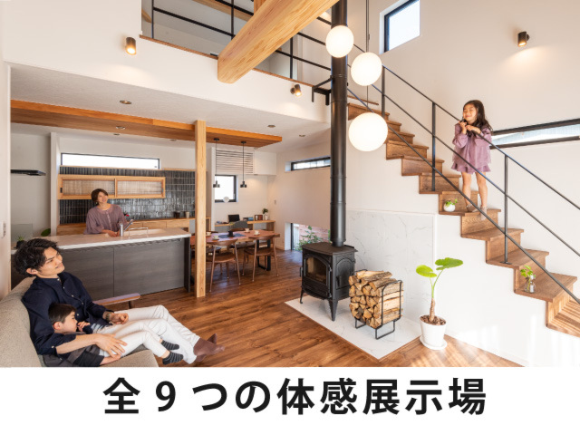 展示場で体感「1年を通じて心地よい無添加無垢の家」