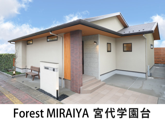25坪平屋モデル住宅見学＆注文住宅相談会
