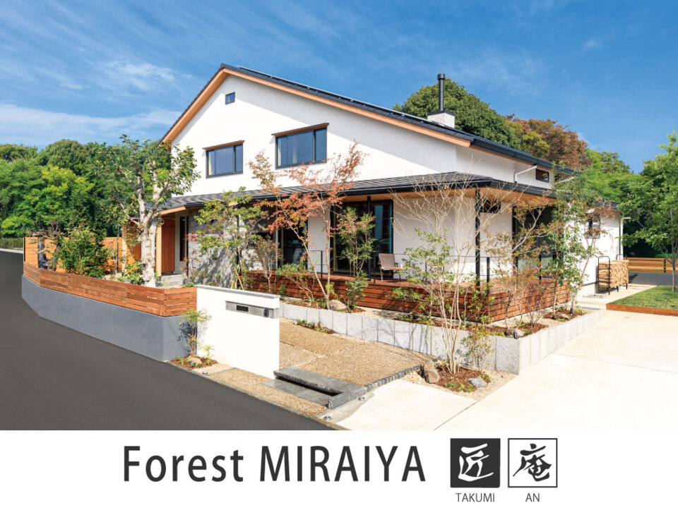 【NEW OPEN】春日部市内牧LCCMモデル住宅 Forest MIRAIYA【匠庵】