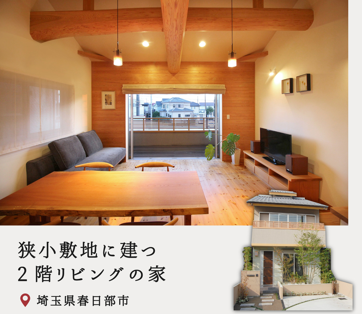 埼玉県春日部市展示場_2階リビング