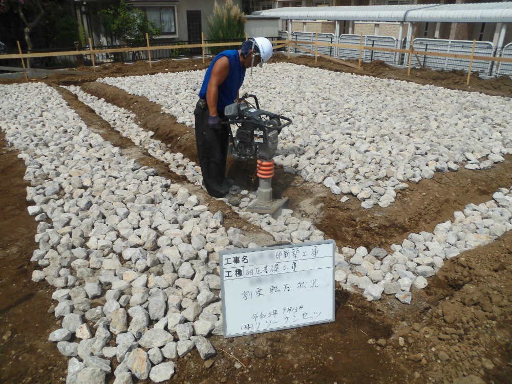 基礎工事の転圧状況