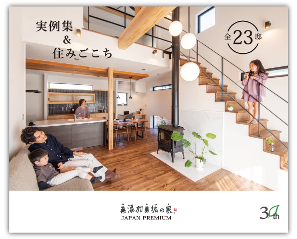 施工事例集
