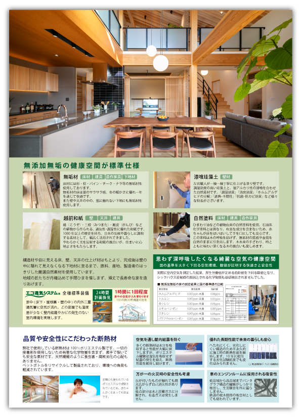 総合カタログ