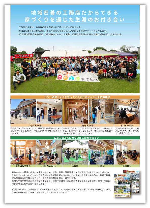 総合カタログ