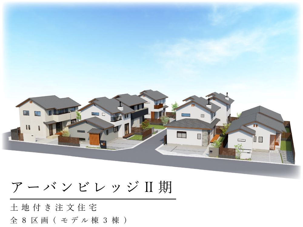 千葉県野田市分譲地