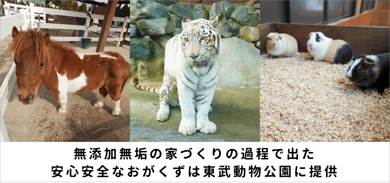 SDGsの取組み