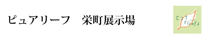 春日部市栄町展示場