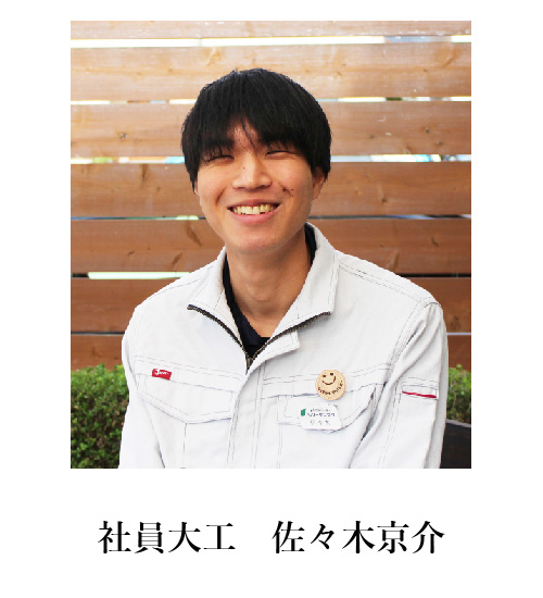 社員大工