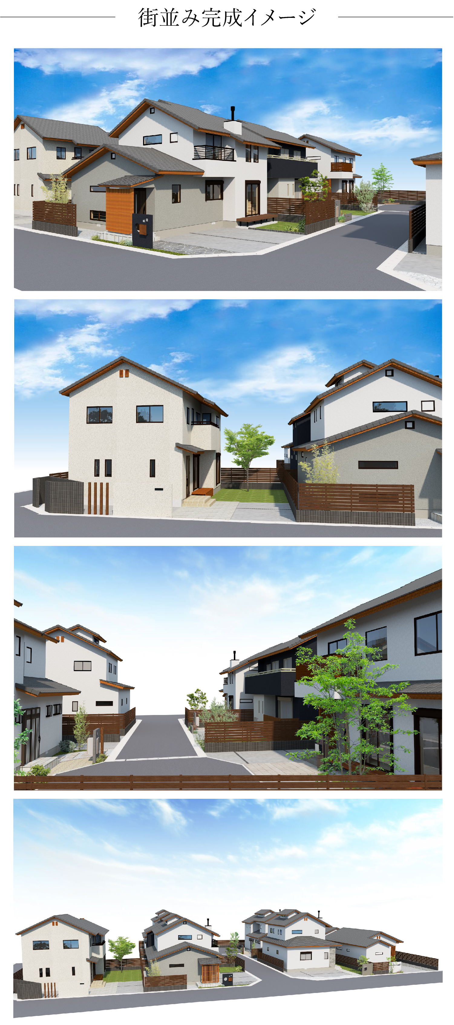 野田市注文住宅街並みイメージ
