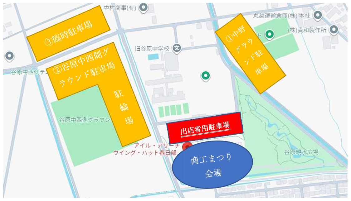 駐車場・駐輪場