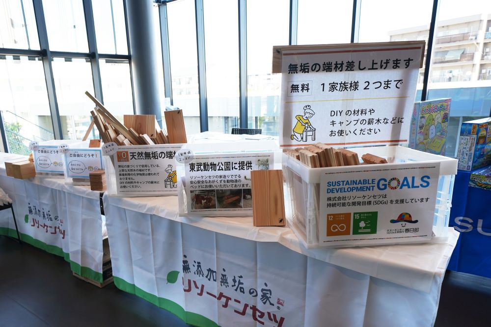 木の端材配布