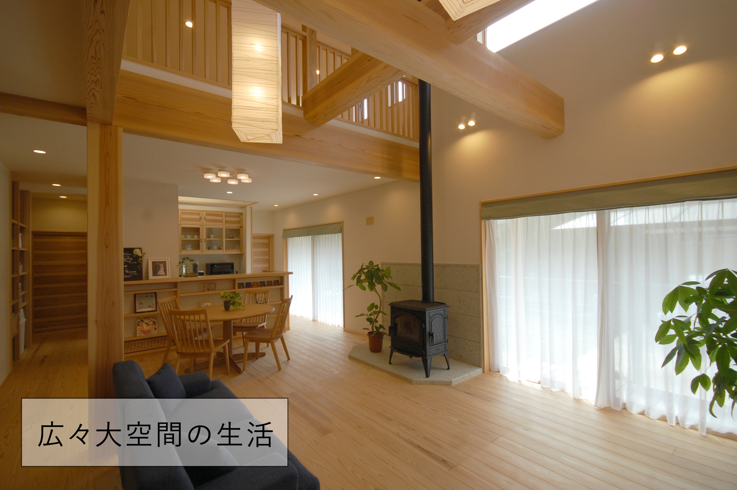 大空間のLDK