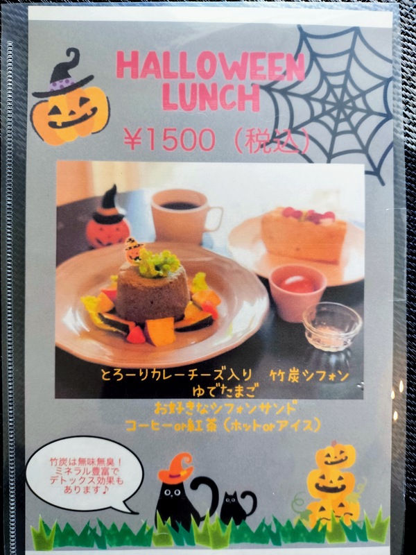 ハロウィンランチセット