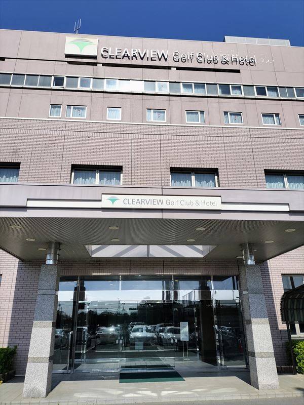 クリアビューホテルレストラン