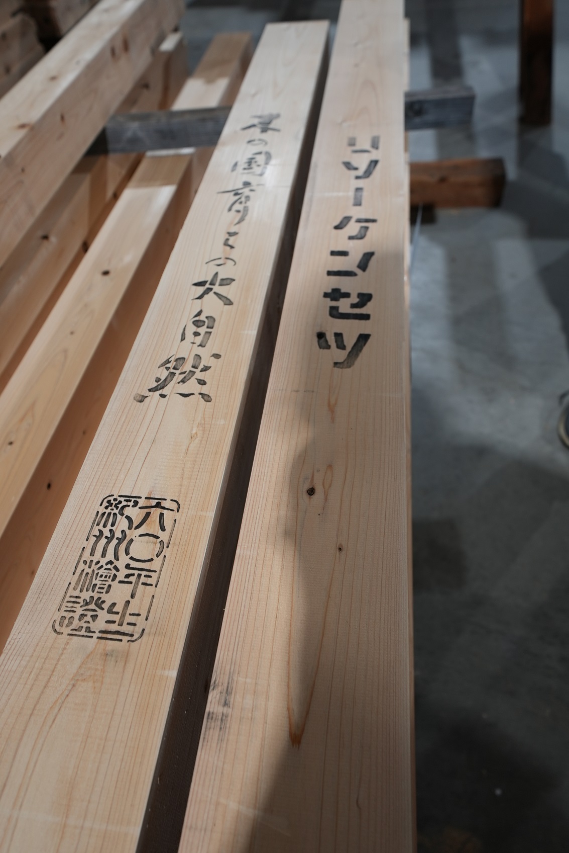 柱の印字