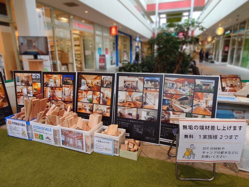 木の端材