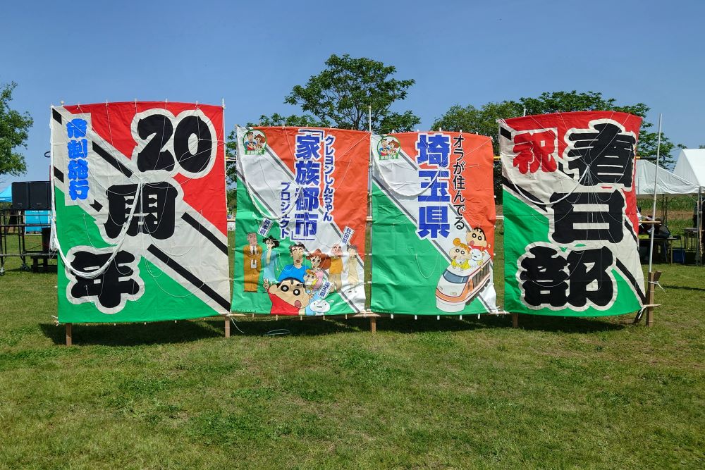 春日部大凧まつり2025