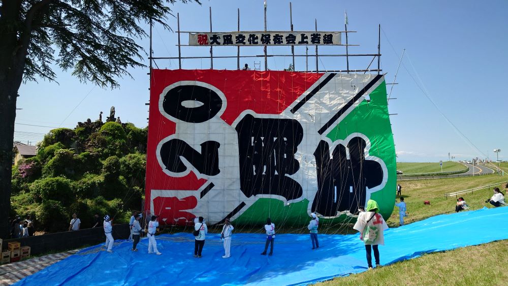 20周年の大凧