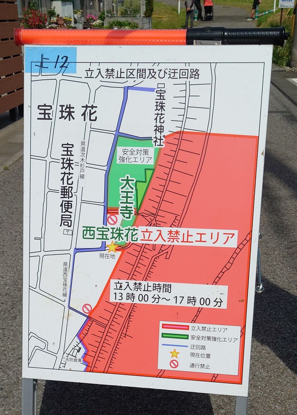 会場間の移動ルート