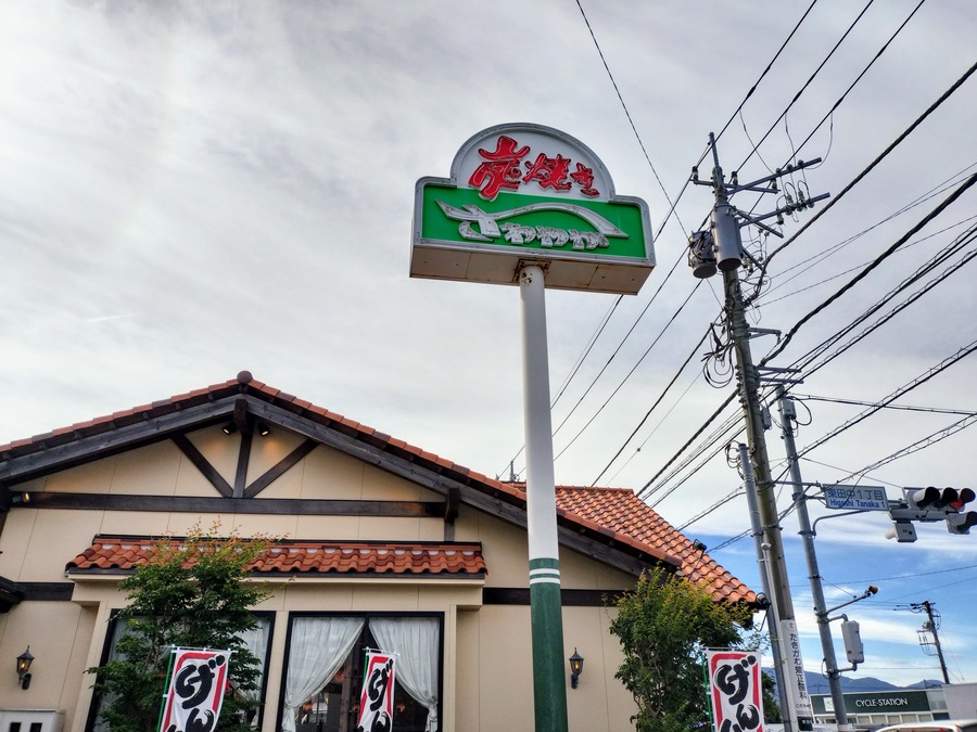 さわやか御殿場インター店