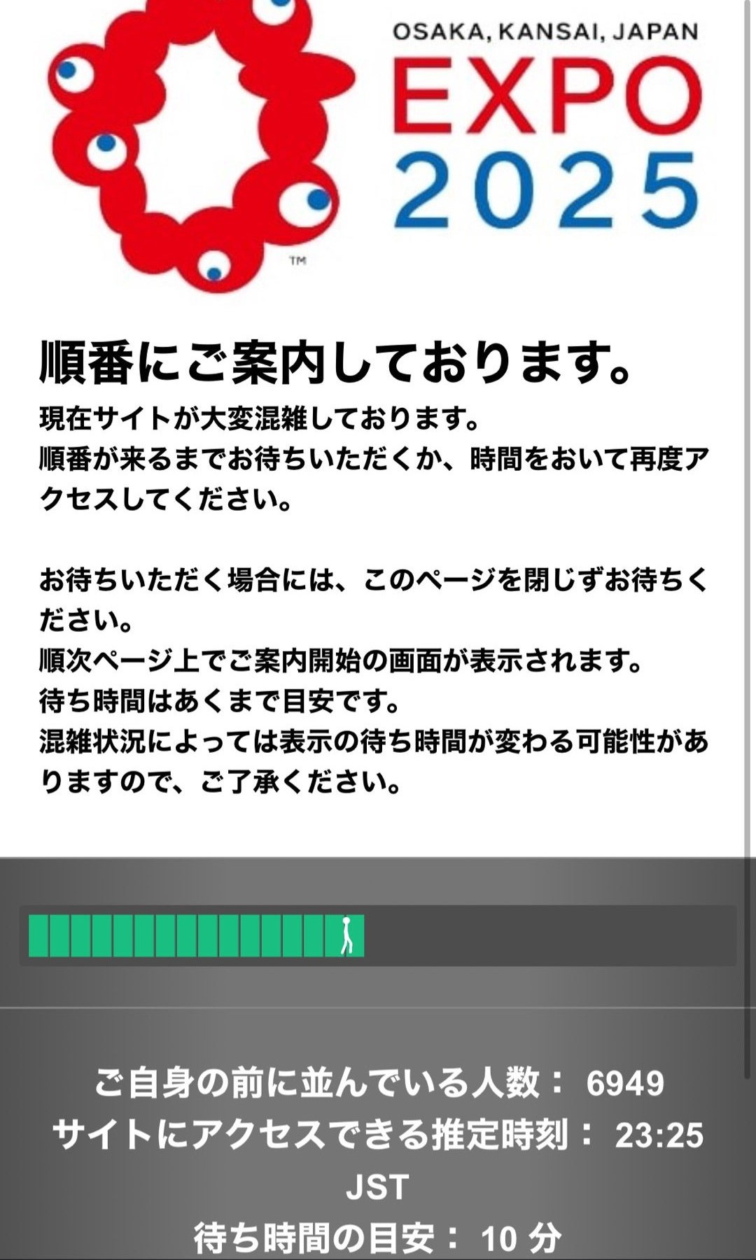 アクセス制限