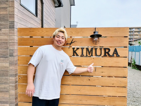 ヘアルームキムラ