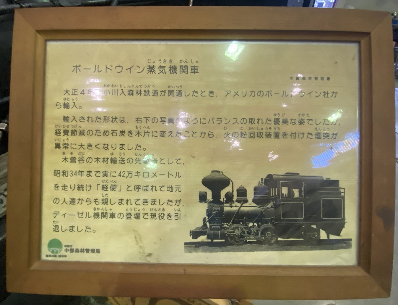 ボールドウィン蒸気機関車の展示