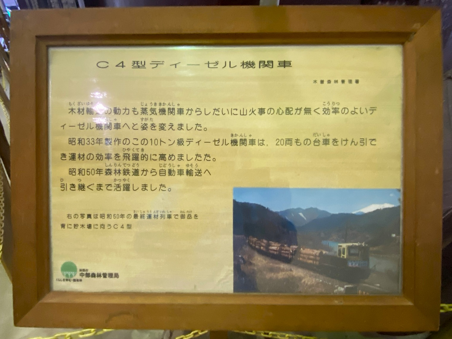 C４型ディーゼル機関車