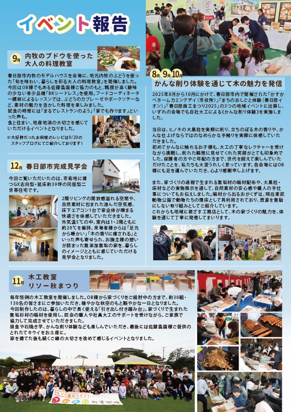 無垢クラブ通信 イベント報告