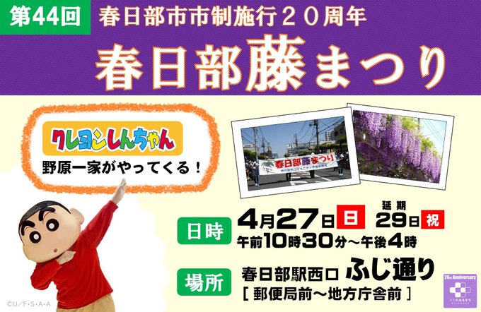 藤まつり紹介