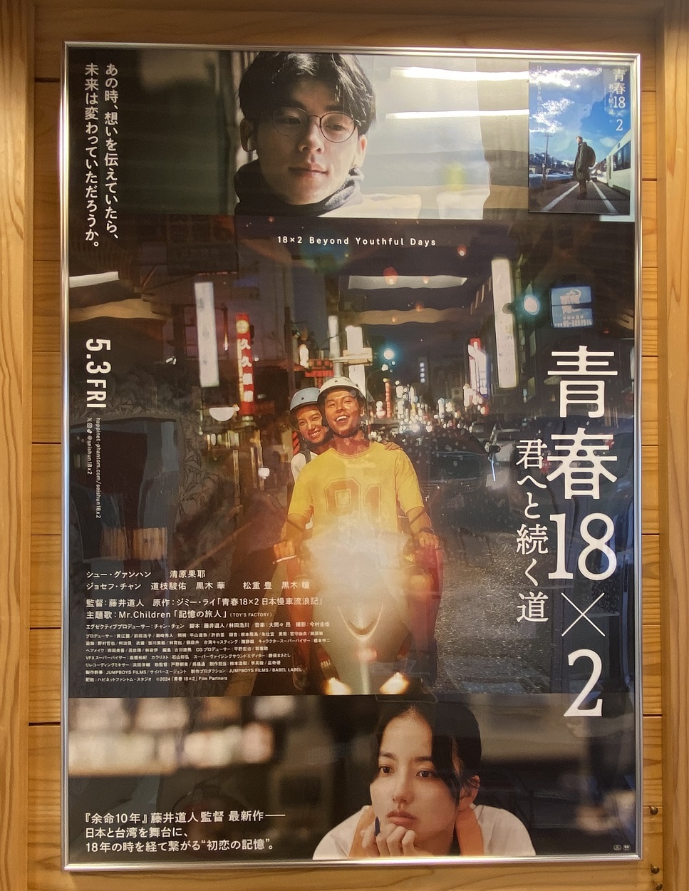 映画のポスター