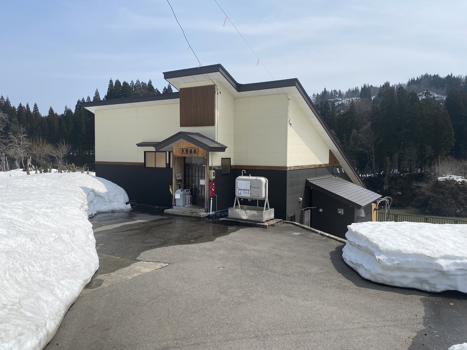 金山町の大塩温泉