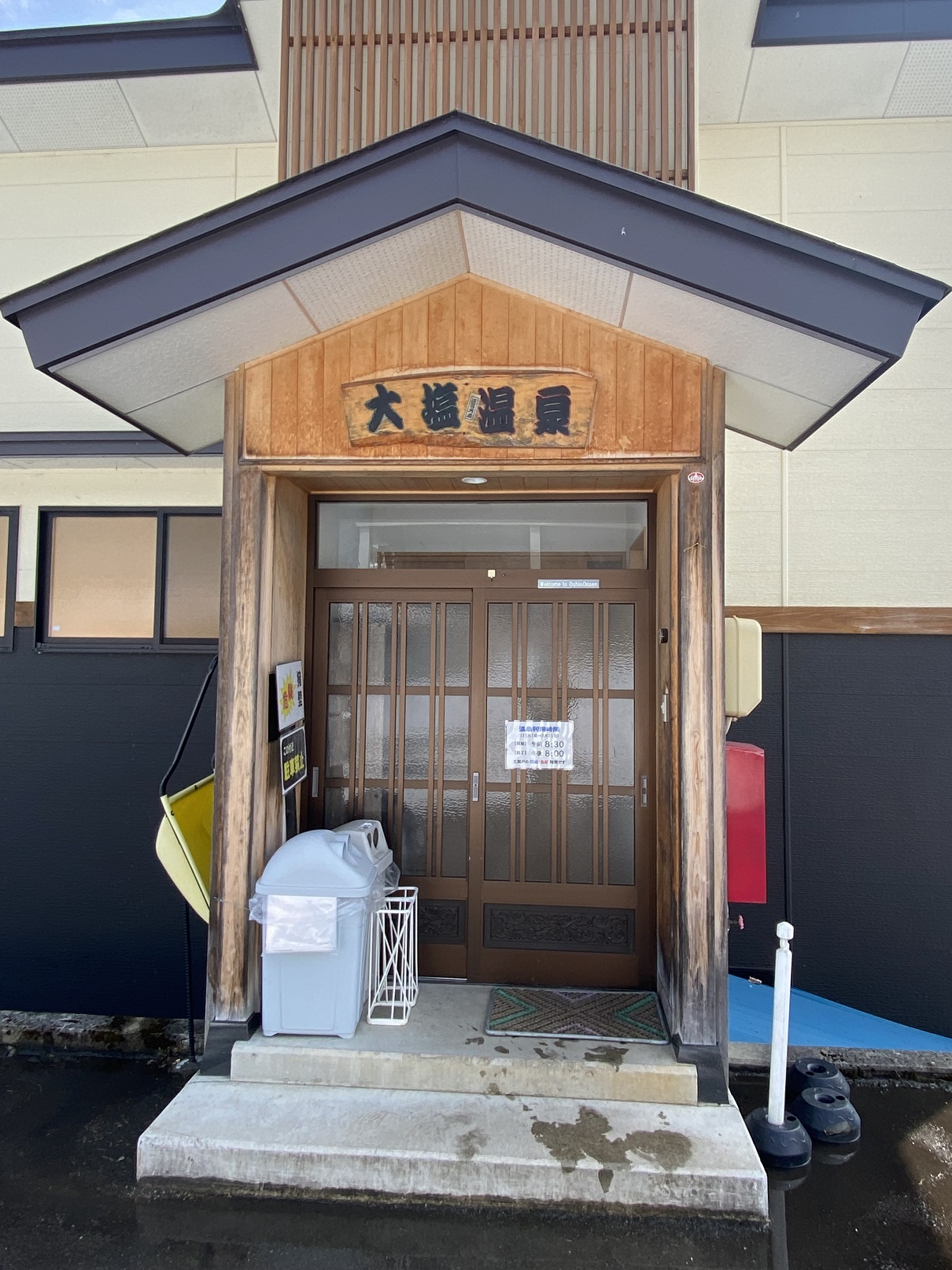 共同浴場 大塩温泉