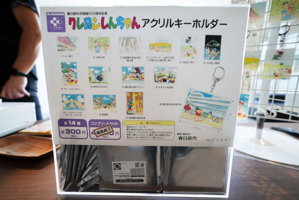 クレヨンしんちゃんアクリルキーホルダー