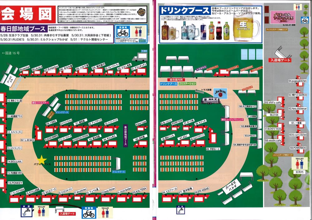 春日部キッチンカーイベント2026会場図