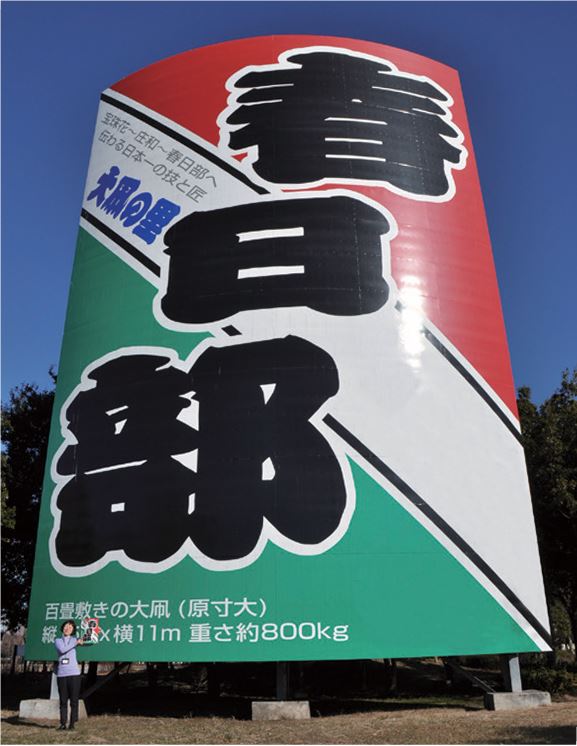 春日部の大凧看板