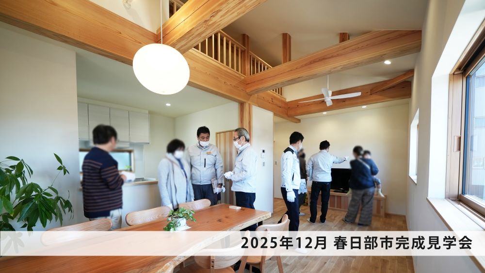 注文住宅完成見学会室内の様子
