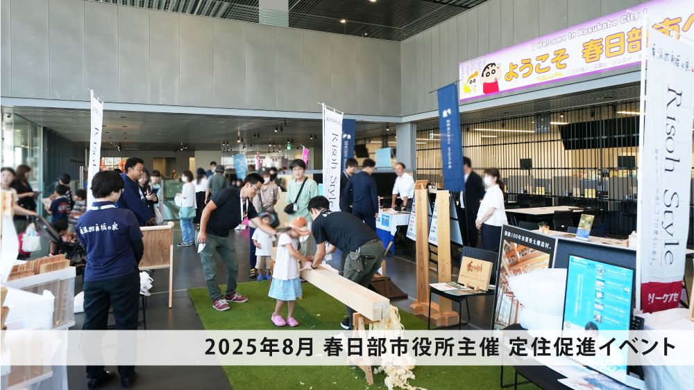 春日部市役所イベント