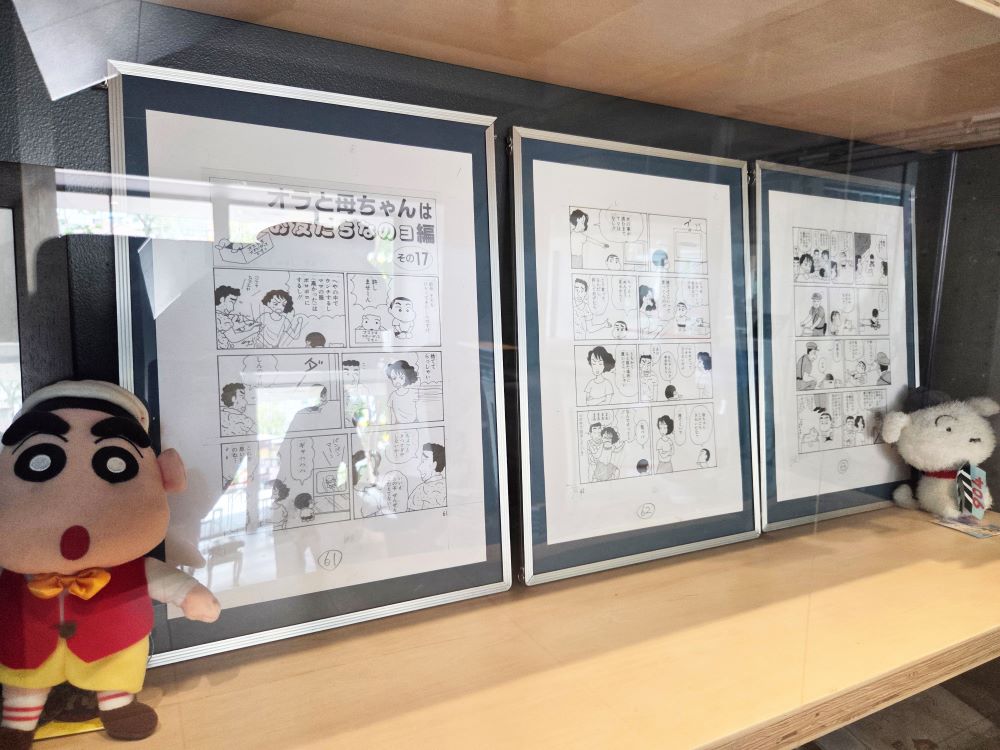 クレヨンしんちゃん漫画