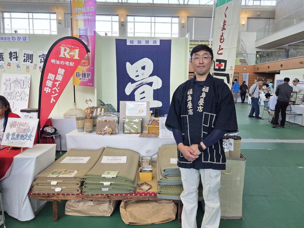 福島畳様