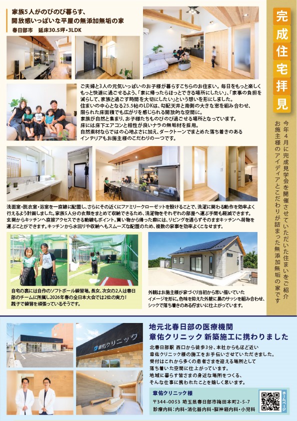 無垢クラブ通信 イベントのお知らせ