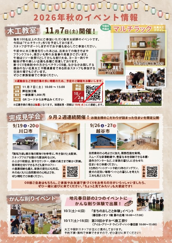 無垢クラブ通信 イベント報告